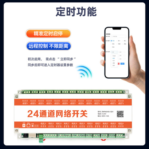 24路32路以太网控制器物联网控制器定时云平台MQTT二次开发推荐 - 图0