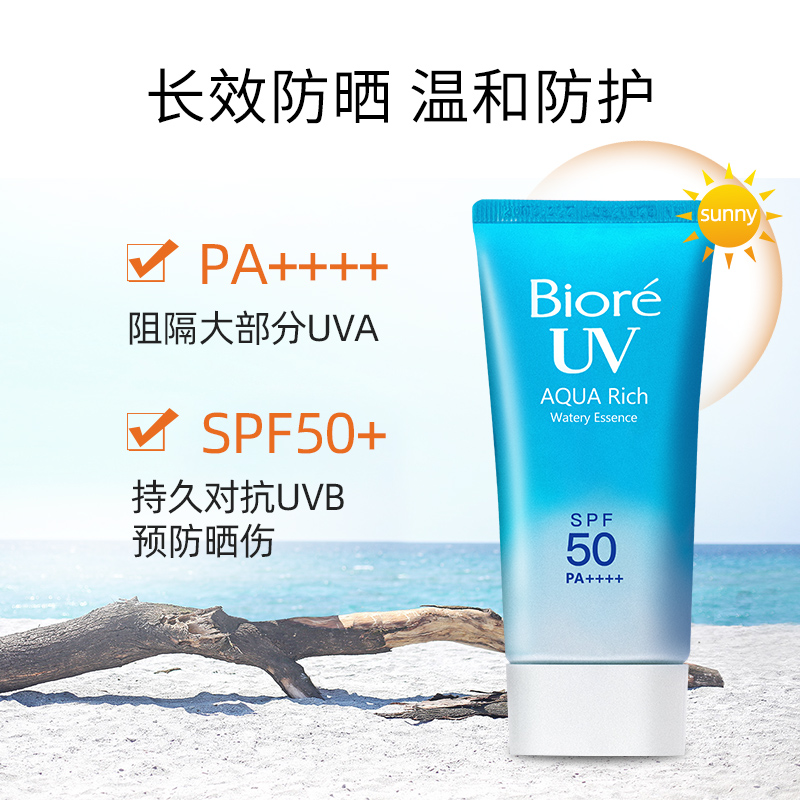 德盛行海外旗舰店碧柔防晒霜清爽水感面部隔离乳控油防水美白军训防紫外线学生男女1