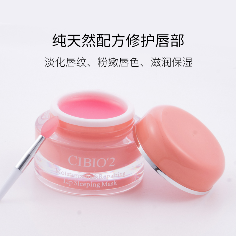 德盛行海外旗舰店泰国cb唇膜补水保湿防干裂CIBIO2润唇膏去死皮淡化唇纹女1