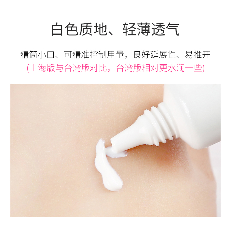 德盛行海外旗舰店资生堂za美白防晒隔离霜*2支提亮遮瑕三合一妆前打底乳姬芮2