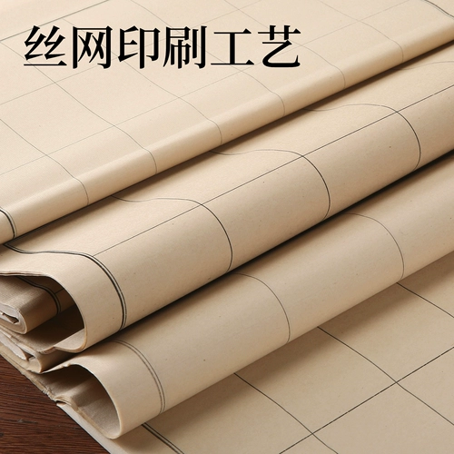 Weishi Lishu Daily Classic Paper Antique Seal и Сюань из бумаги с полукританской одеждой для обработки каллиграфии бумага и каллиграфия.