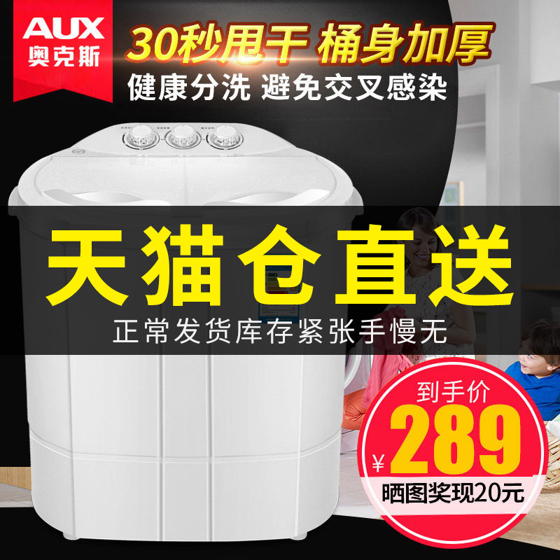  奥克斯恒马洗衣机