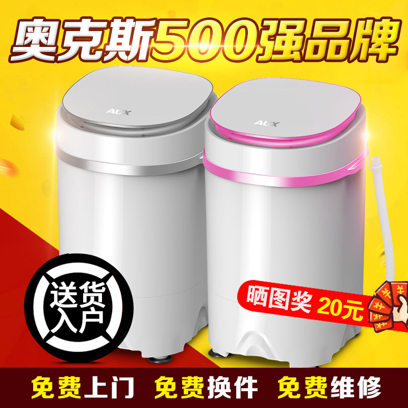 洗脱一体迷你洗衣机小型婴儿童家用半全自动脱水甩干 奥克斯 AUX 洗脱一体迷你洗衣机小型婴儿童家用半全自动脱水甩干 奥克斯 AUX