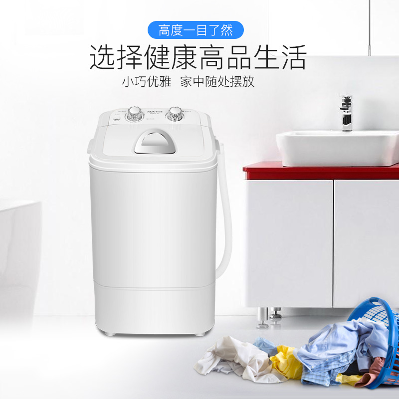 迷你洗衣机小型单桶半全自动家用大容量洗脱一体 4.6KG 奥克斯 AUX 迷你洗衣机小型单桶半全自动家用大容量洗脱一体 4.6KG 奥克斯 AUX
