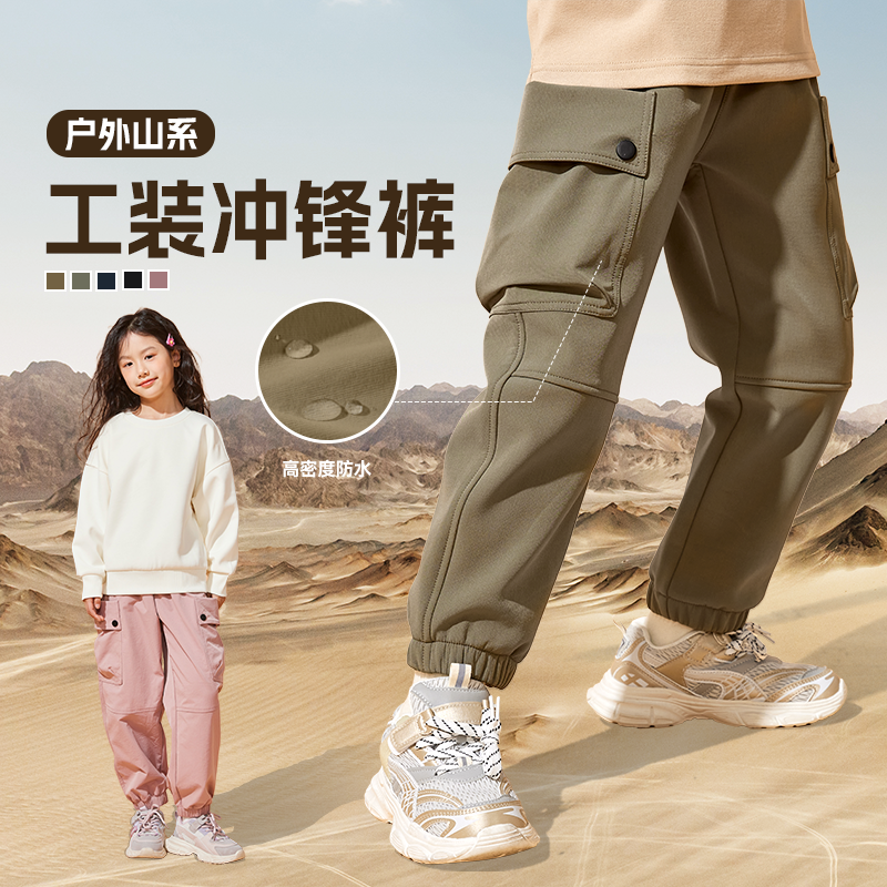 马卡乐童装男童裤子春秋款儿童防水休闲工装裤女孩加绒冬季梭织裤,淘宝优惠券,粉丝福利购,淘宝优惠卷