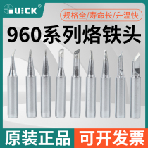 Quick-gram 936 branded iron head 960-B 960-k thermostatic welding bench universal branded iron head original quick-gram welding tip cutter head