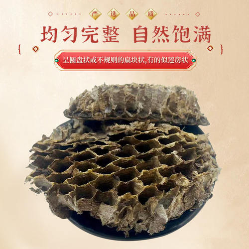 马蜂露蜂 黄蜂窝 百穿之巢 500克包邮 蜂房非野生 可免费打粉 - 图0