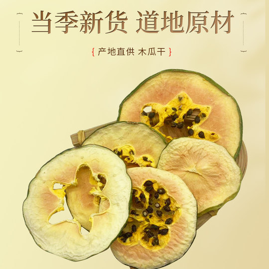 Fresh dried papaya slices 500g new arrival dried green papaya