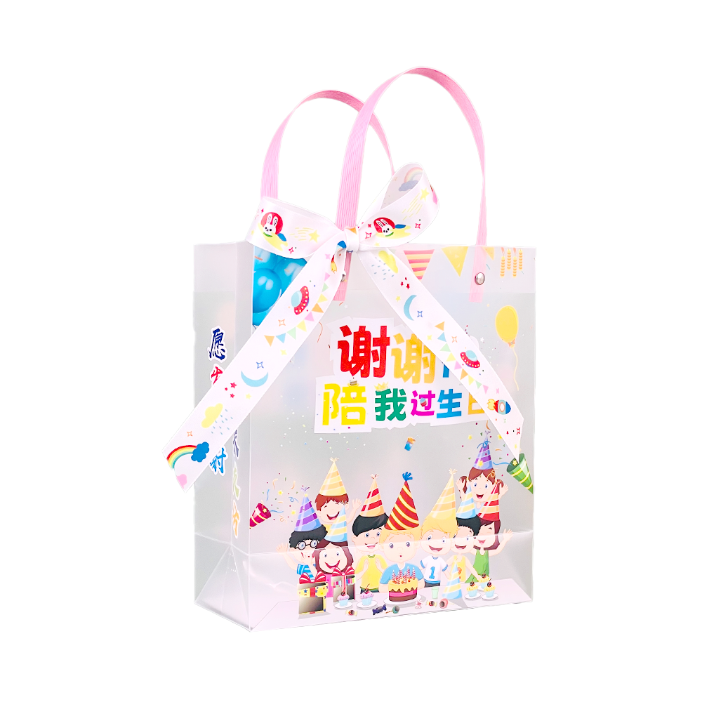 生日儿童伴手礼手提袋幼儿园小朋友磨砂袋送礼物谢谢你陪我过生日,淘宝优惠券,粉丝福利购,淘宝优惠卷