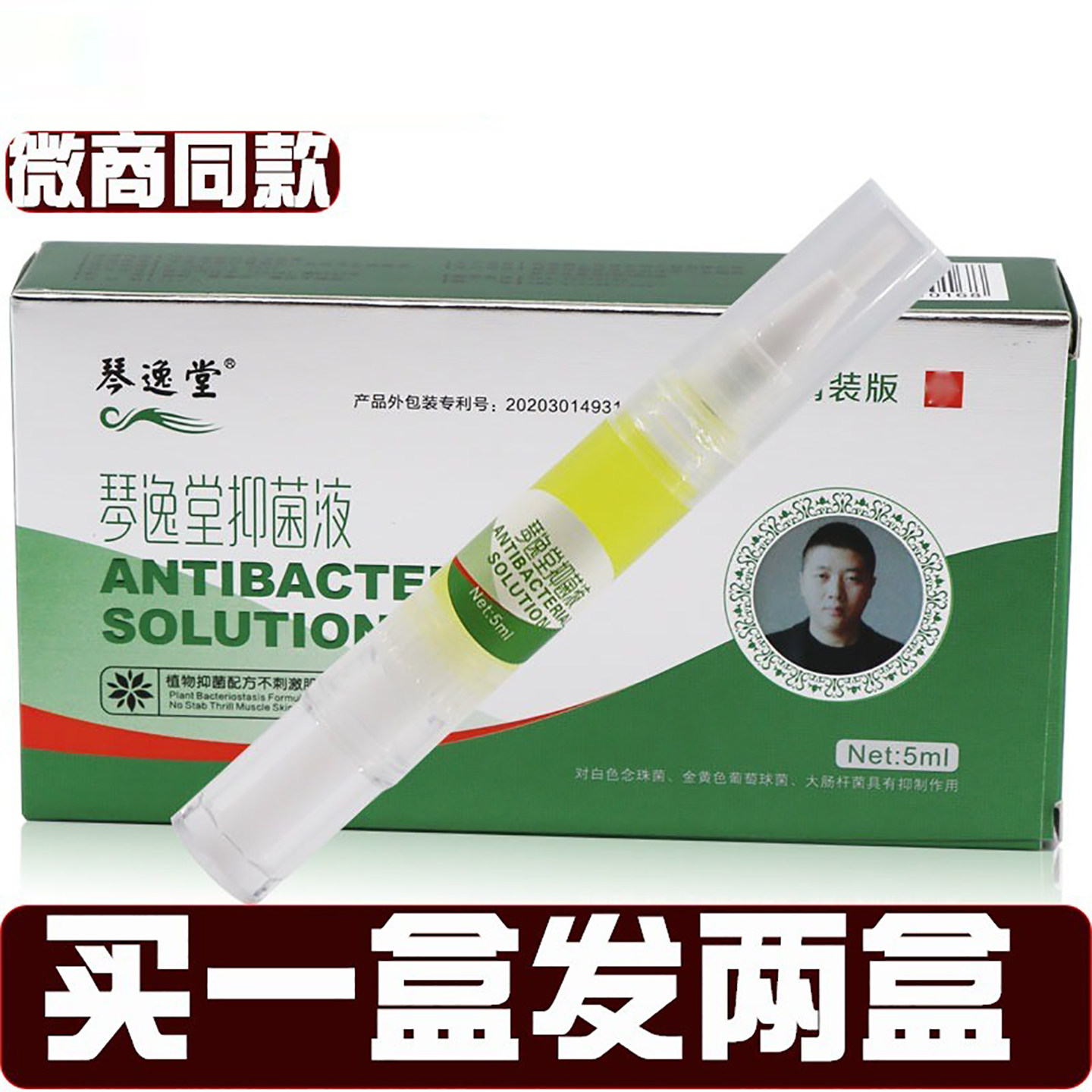 买一送一琴逸堂抑正膏菌品液官网呷灰正品甲抑正品菌灰液微商同款,淘宝优惠券,粉丝福利购,淘宝优惠卷