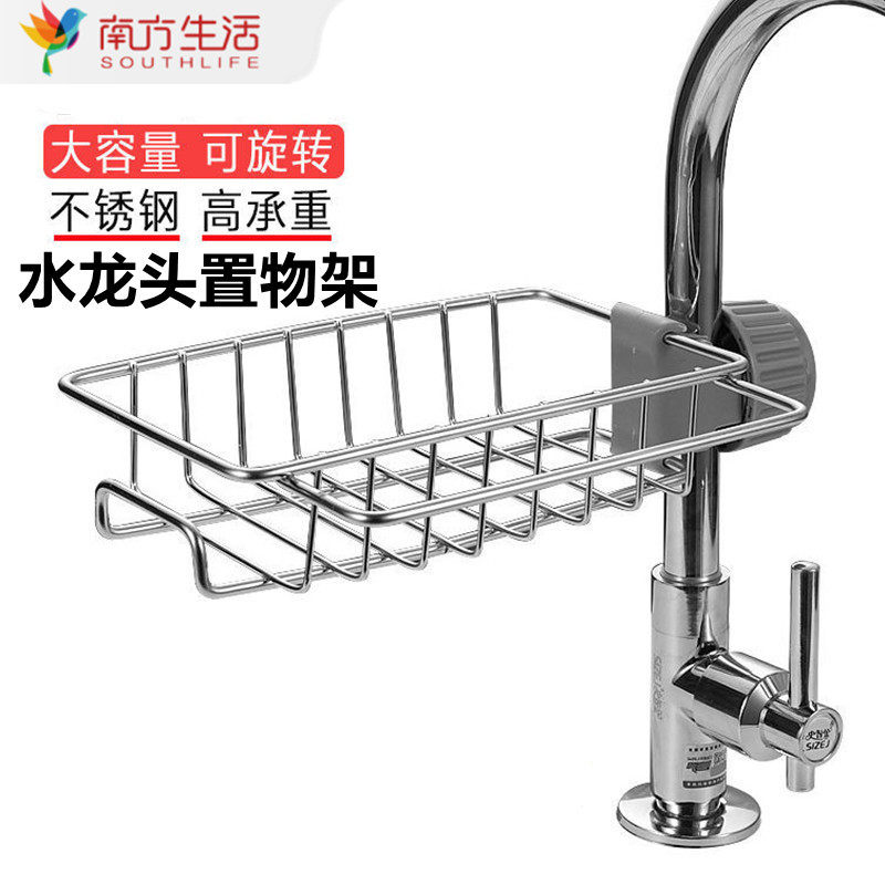 加厚新款厨房用品不锈钢水龙头置物架水槽储物沥水篮收纳架子神器