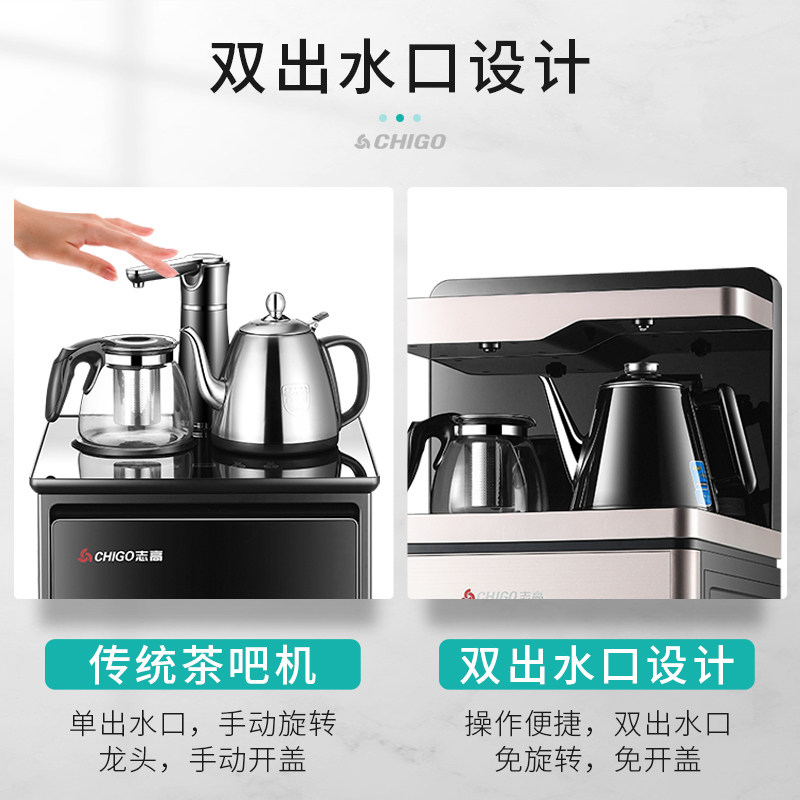 志高智能吧台式茶吧机立式下置水桶 志高温美茶吧机/泡茶机