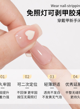 【美甲师同款】速干免考灯云感胶