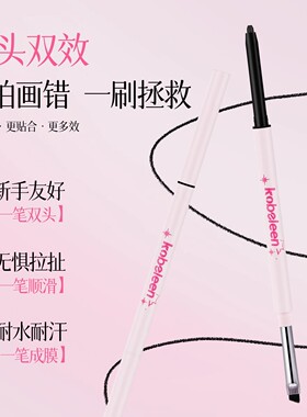 【拍一发二】防水防汗眼线胶笔