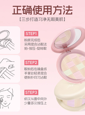一饼三色！控油持久不脱妆粉饼