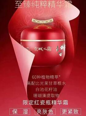 至臻纯粹精华霜牛尔抗皱提亮紧致