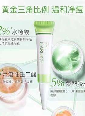 茶树温和祛痘膏牛尔去痘印