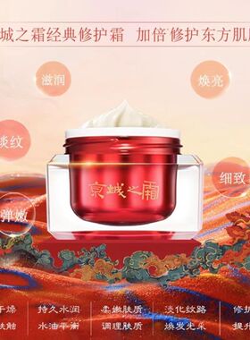 牛尔紧致抗皱皱纹抬头纹滋润面霜