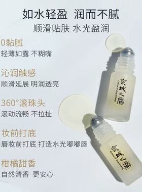 牛尔京城之霜柔滑植萃唇部精华油