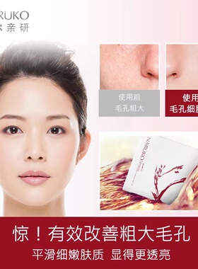 中国牛尔补水保湿夜间修护