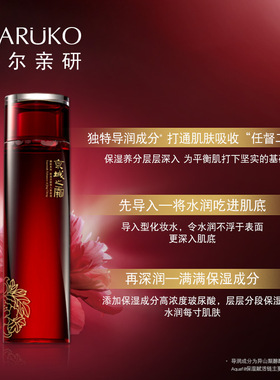 导入精华液牛尔去细纹促吸收
