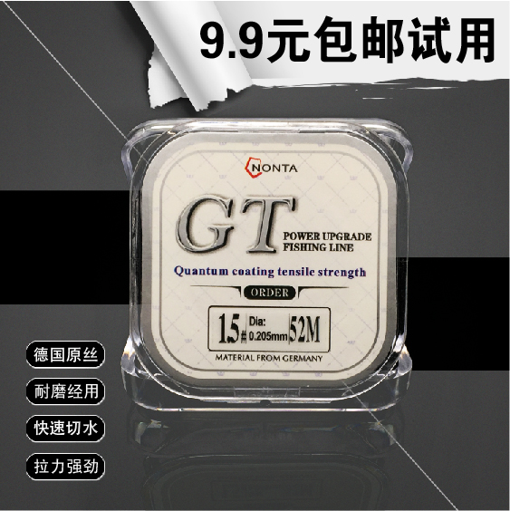 50+2米德國GT進口原絲競技魚線釣魚線膠線道系主線子線漁線尼龍線