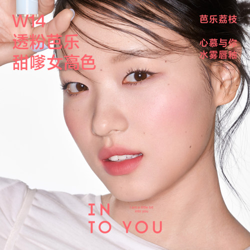 INTO YOU心慕与你水雾唇釉第二代上新雾面哑光口红唇彩蜜不易沾杯 - 图3