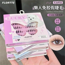 FLORTTE FLOWER LOALIA Self-adhesive gel-free false eyelash sectional free of natural new hand easy on hand eyelash