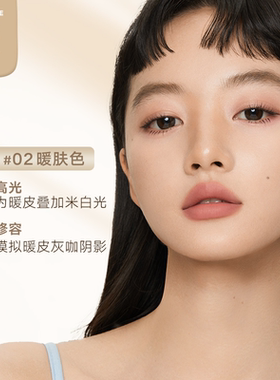 橘朵高光修容液体哑光高光修鼻影