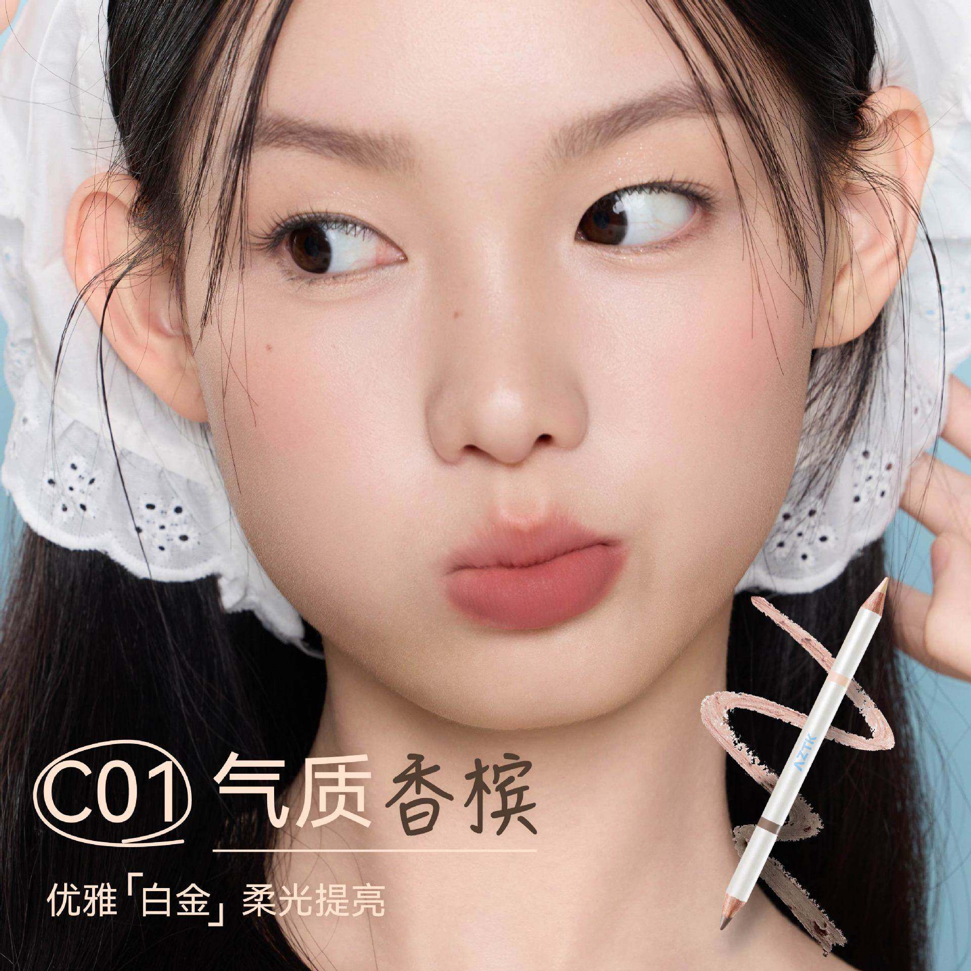 AZTK/菁之卧蚕笔双头多用提亮阴影修容笔立体自然不易脱色,淘宝优惠券,粉丝福利购,淘宝优惠卷