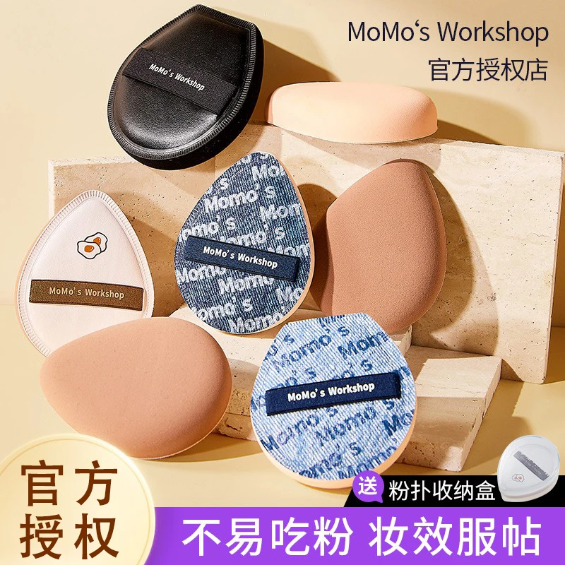 毛吉吉Momo's Workshop丹宁粉扑粉底液专用上妆清透服帖妆效细腻,淘宝优惠券,粉丝福利购,淘宝优惠卷