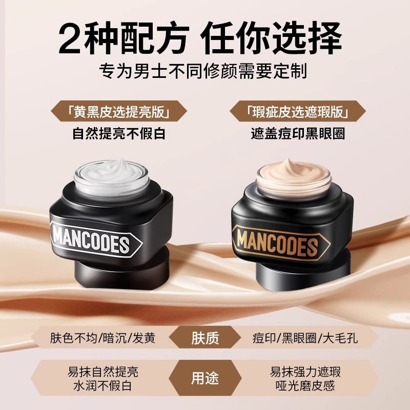 左颜右色男士修颜霜懒人BB霜素颜霜遮瑕男女可用裸妆本色自然增白,淘宝优惠券,粉丝福利购,淘宝优惠卷