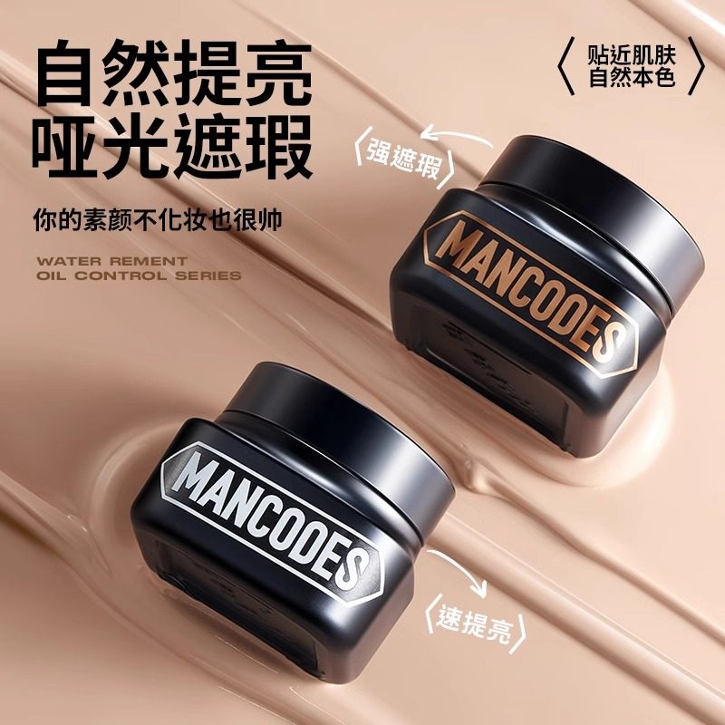 左颜右色男士修颜霜懒人BB霜素颜霜遮瑕男女可用裸妆本色自然增白,淘宝优惠券,粉丝福利购,淘宝优惠卷