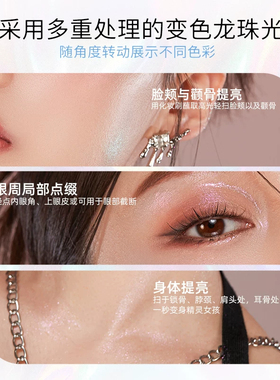 罗小曼液体眼影细闪亮片高光眼影
