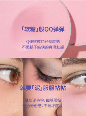 黑兔提升气色，修饰妆容自然提亮