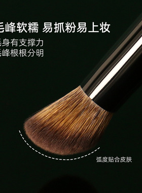 逆龄幻影M65S小号斜坡腮红膏刷纤维毛柔软上妆自然腮红刷