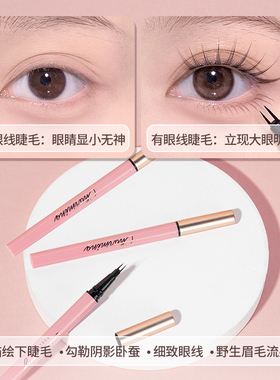 戈戈舞双叉下睫毛眼线液笔防水