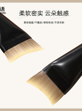 芳语粉底刷轻薄底妆沧州刷子