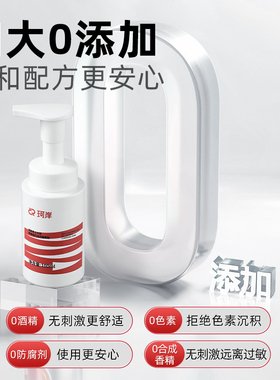 华熙生物珂岸大豆洁面慕斯