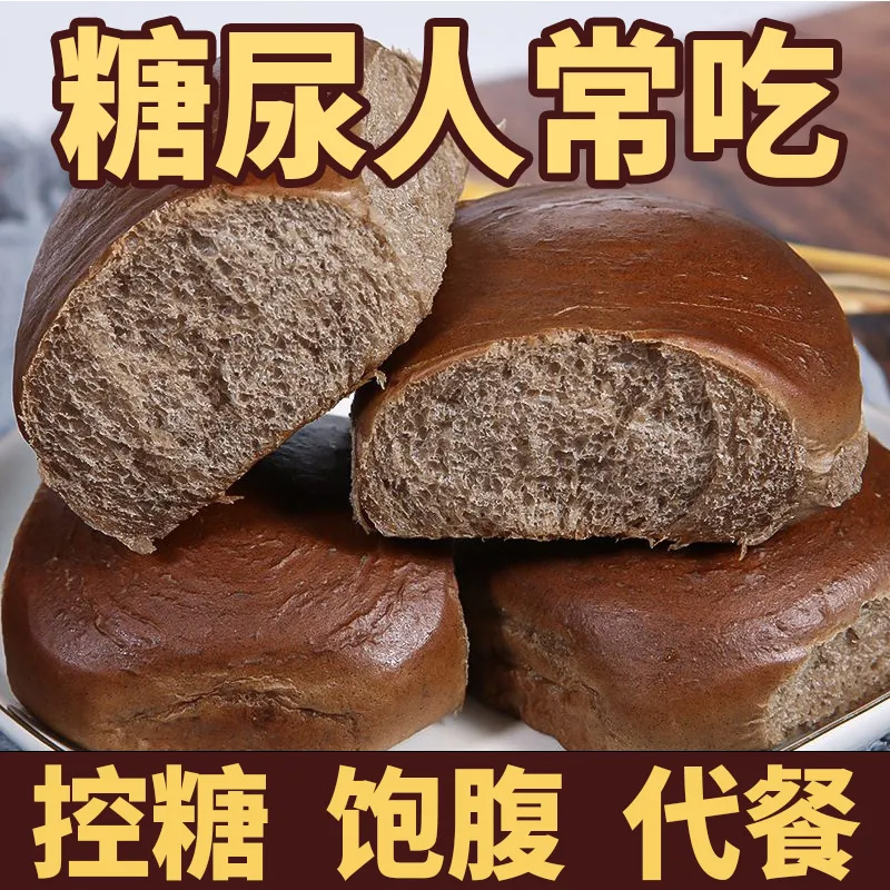 0蔗糖轻食黑麦荞麦老面包0无蔗糖粗粮饱腹代餐早餐食品断糖抗饿 - 图3