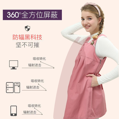 添香防辐射服孕妇装正品防辐射工作服怀孕期春夏内穿上班隐形电脑 - 图1