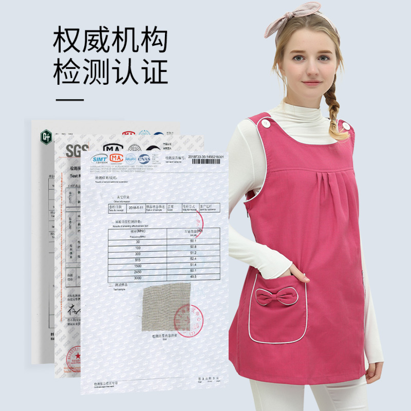  添香防辐射裙