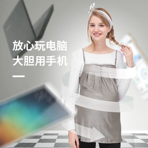 添香防辐射服孕妇装正品怀孕期女春夏内穿上班工作服电脑隐形肚兜 - 图2