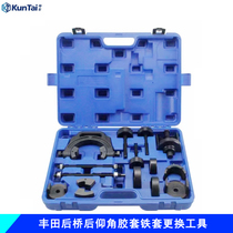 Suitable for Toyota rear axle rear elevation Elevation Gum Cover Iron Sleeve Disassembly Replacement Tool Overpass Kaimeri Bush Tool