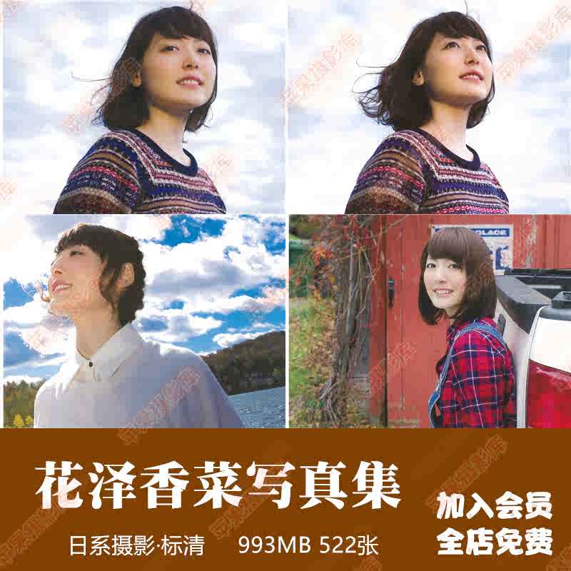 花泽香菜 新人首单立减十元 21年9月 淘宝海外 花泽香菜 新人首单立减十元 21年9月 淘宝海外