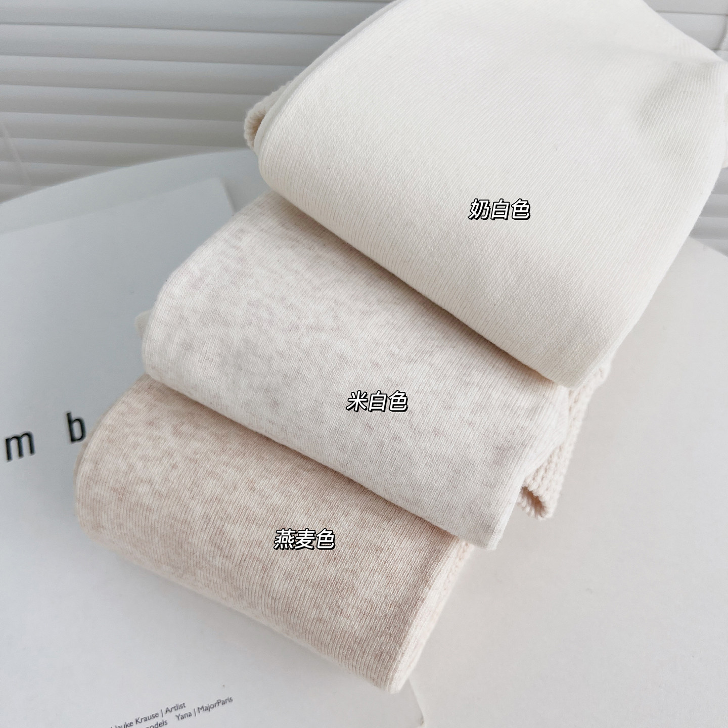 米图日系复古连裤袜燕麦米白色春秋麻花奶油白秋冬加绒厚打底袜女,淘宝优惠券,粉丝福利购,淘宝优惠卷