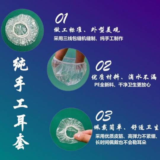 Daheng handmade earmuffs 200 pieces for ear piercing waterproof