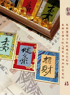 五福抱财相框摆件文创