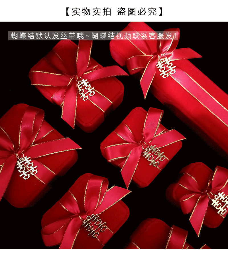 红色结婚喜绒布首饰盒新人陪嫁五金单对戒指项链手镯伴手礼物包装,淘宝优惠券,粉丝福利购,淘宝优惠卷