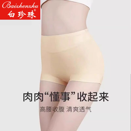 白珍珠4条莫代尔高腰内裤女士抗菌纯棉裆加大码200斤中老年三角裤 - 图0